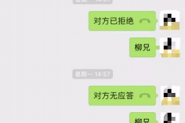 海西企业清欠服务